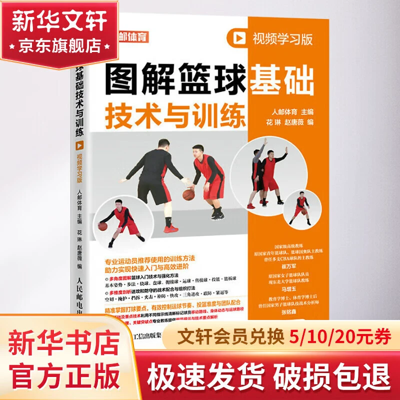 中考篮球技巧训练方法_1